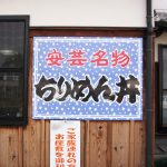 risubon03