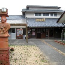 内原野陶芸館