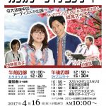 ［イベント情報］つつじ祭りイベント