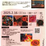 【イベント情報】あき恋　vol.8