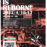 【イベント情報】SALVAGE IS REBORN！