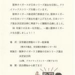 【クライマックスシリーズ】阪神タイガースを応援しよう！