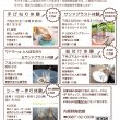 内原野陶芸館夏休みチラシ_1