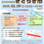 【イベント情報】「きさらぎ市」＆「第6回 軽トラマルシェ」