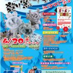 【イベント情報】第33回手づくり　登り窯フェスタ