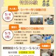 GW陶芸体験特別企画