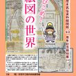 絵図ちらし（最終2） (002)_1
