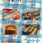【イベント情報】「桜市」