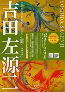 左源二チラシ表