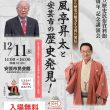 春風亭昇太チラシ_7校-高画質_1