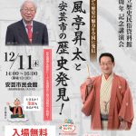 春風亭昇太チラシ_7校-高画質_1