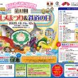 【最終】グルメまつりA3チラシ (002)_1