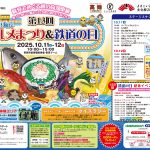 【最終】グルメまつりA3チラシ (002)_1