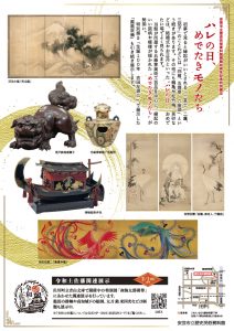 ハレの日ちらし_裏面