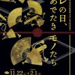 ハレの日ちらし_表面