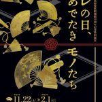 ハレの日ちらし_表面
