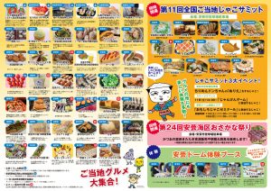 【最終】グルメまつりA3チラシ (002)_2