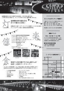 キャンドル広告2025（縮小データ）-02