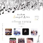 【イベント情報】恋する大山岬　Sunset Live