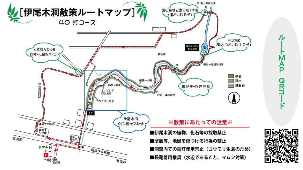 ☆新伊尾木QR付ルートＭＡＰ