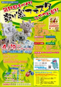 登り窯チラシ(2026)-6_1